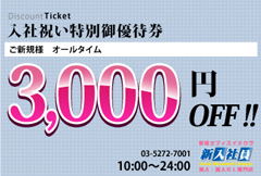 \3,000off