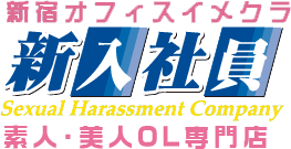 新入社員ロゴ