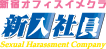 新宿オフィスイメクラ新入社員