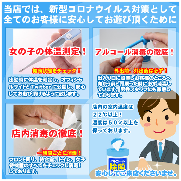 コロナ対策強化中！！万全です！！