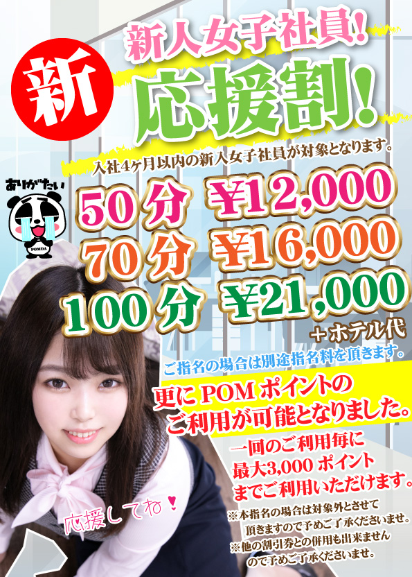 ☆新セクハラ研修コース！！☆