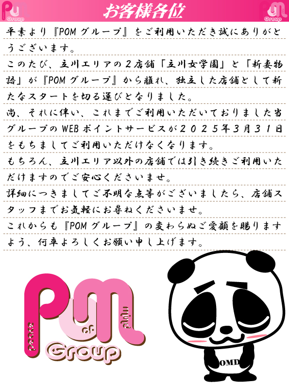 お客様へ重要なお知らせ！