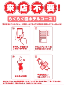 来店不要の直ホテルコース！！