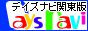 関東の風俗情報サイト デイズナビ関東版