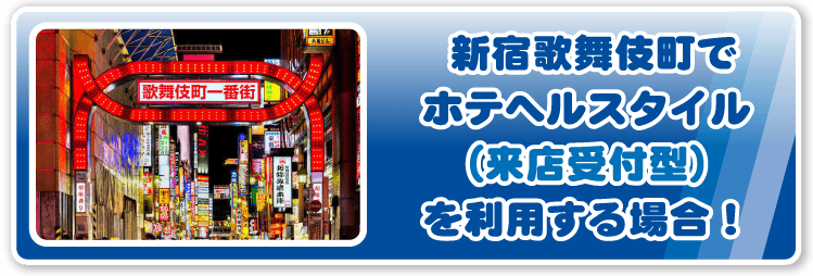 来店受付型をご利用の場合