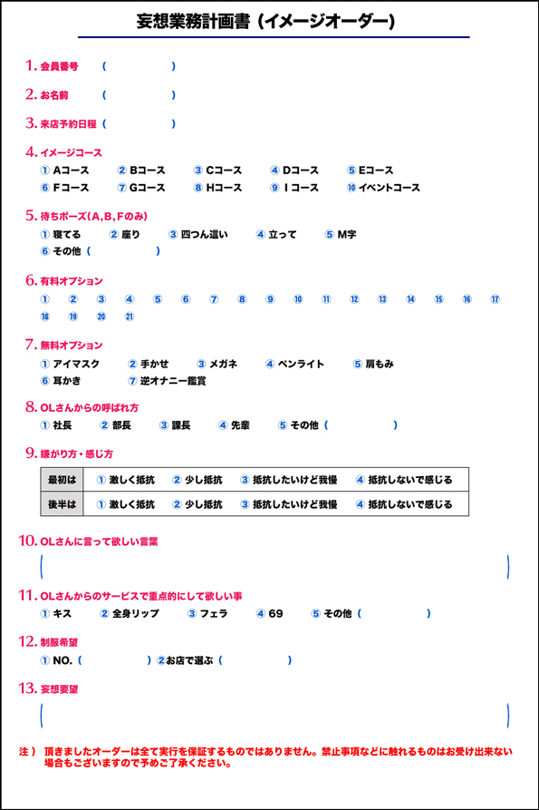 アンケート